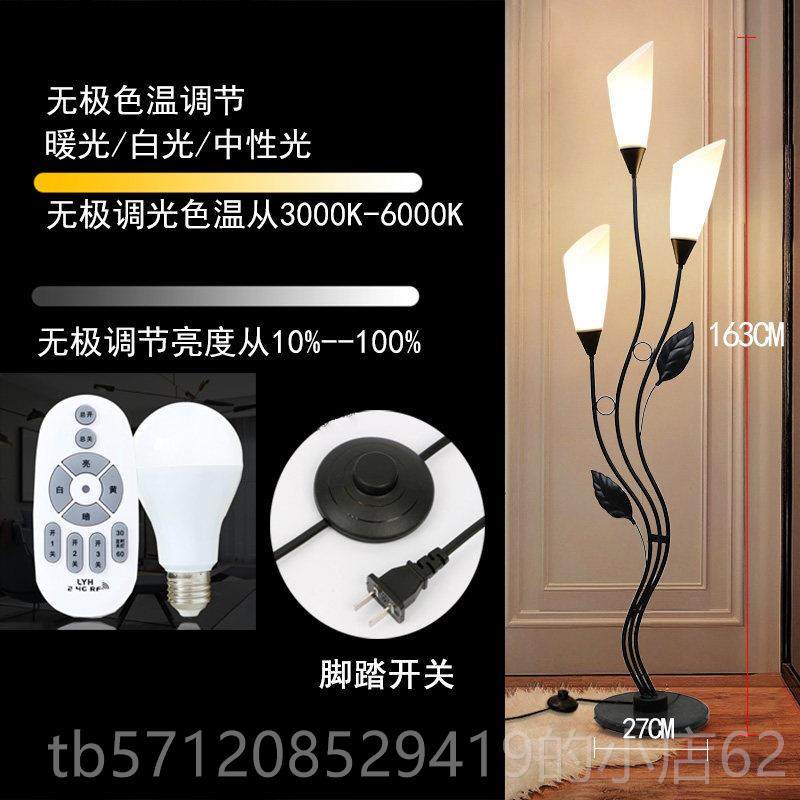 新款创意落灯，简约设计控，客厅，斯堪的纳维亚垂直卧室沙发旁边,家装灯饰光源,装饰落地灯,淘宝优惠券,粉丝福利购,淘宝优惠卷