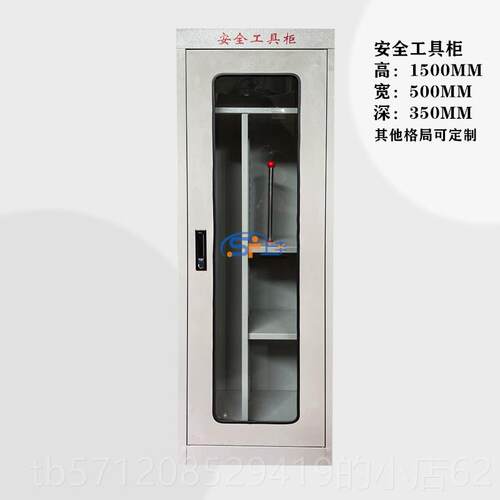 新款力电全全工具柜智能除湿安恒温柜绝缘配电室工具箱安帽架接地