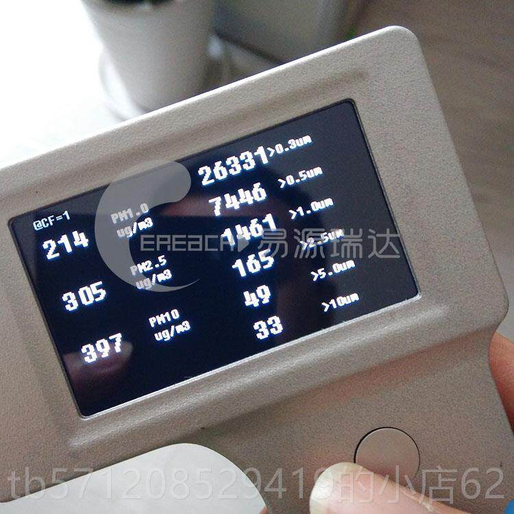 新款攀藤空气检.测仪 pm25检测仪锤 霾 激光 空气子 家用表手持