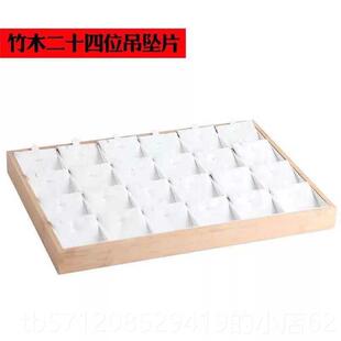 新款购产品竹采木珠宝托盘项炼吊坠展示托盘手镯玉石珠宝展示储珠