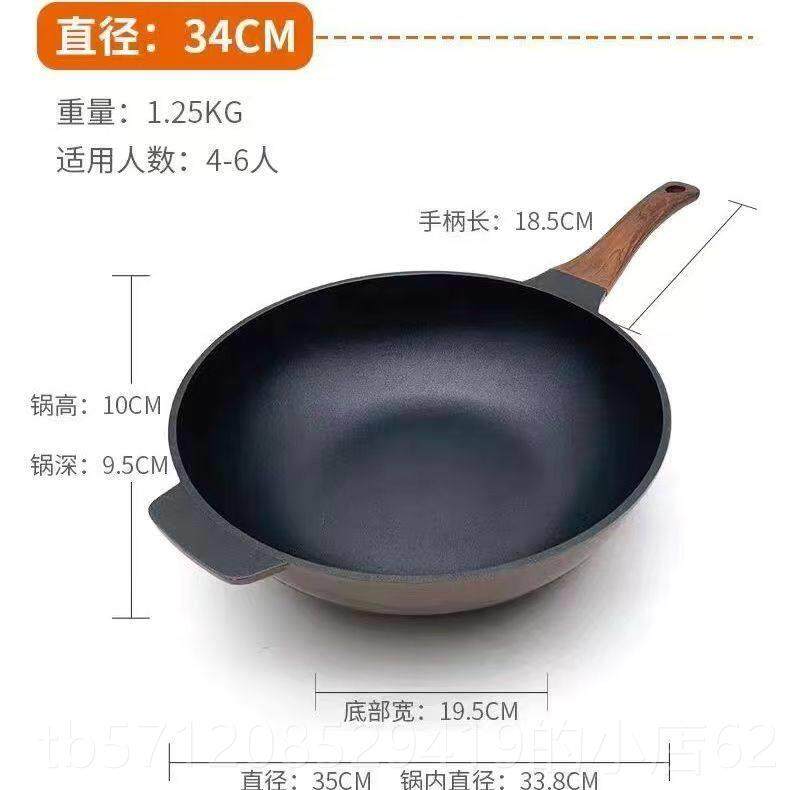 新款三叔三婶吉气拉不粘锅压铸无油烟炒锅底锅家用燃灶平电磁安炉