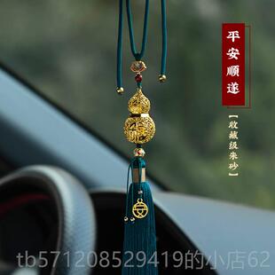 新款朴葫房平香安载顺遂福禄芦汽车水挂饰车挂件车载香薰吊饰车装