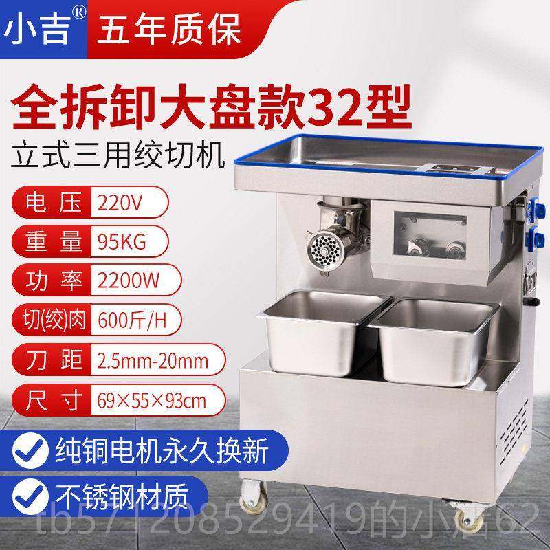 新款大型绞肉机商用大功切率多功能不锈灌钢电动搅打肉片肠绞碎切,厨房电器,绞肉/碎肉/绞菜机/佐料机,淘宝优惠券,粉丝福利购,淘宝优惠卷