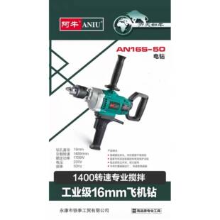 新款阿牛砂飞机钻大功家用搅率浆灰钻水泥腻子粉专业搅拌机多功能