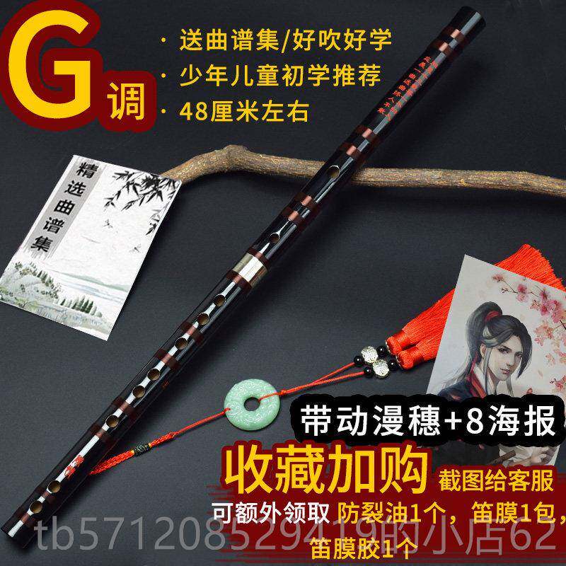 新款笛子情笛魔道陈竹笛乐器萧零基业础初学古风专D横笛E儿童F成