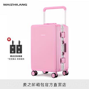 新款麦之郎高颜大值行李女2025新款宽箱拉杆箱容量密旅行登机码皮