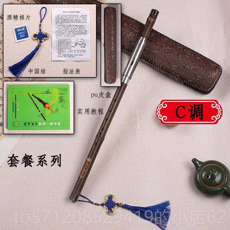 新款天然紫竹学横吹老巴乌吹奏民族乐器C/降B/F/G调成人学演生习