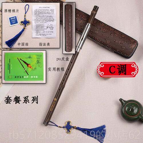 新款天然紫竹学横吹老巴乌吹奏民族乐器C/降B/F/G调成人学演生习
