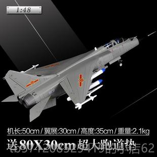 新款172-歼轰7飞豹飞机模型仿真合:金轰炸模机型JH7军事收藏航模