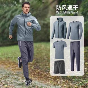 新款跑步套装男速干 干专服业晨跑健身房衣休闲 季外套运动服春训