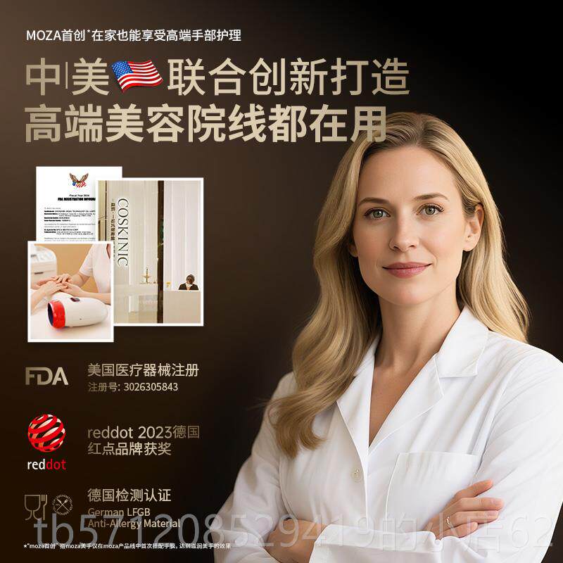新款MOZA手部按仪美手仪美白手腕指按摩器手礼女护手摩神器经物络图片