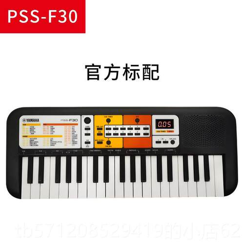 新款山叶F电子琴PSS-30/早E30儿童玩具生礼日物初学者入门教37键A