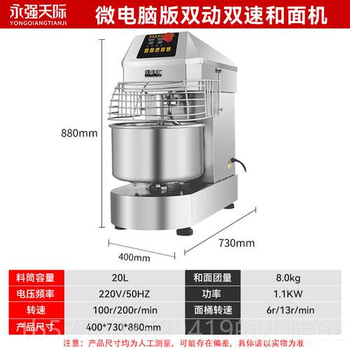 新款和商用10/15/25机公斤双面动双速变频大型全自动揉机面面粉搅