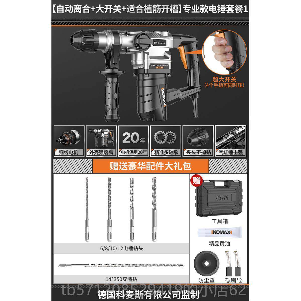 新款电锤电镐电钻大功动冲击钻工业级凝土两用率电工具家混用重型,五金/工具,电锤,淘宝优惠券,粉丝福利购,淘宝优惠卷