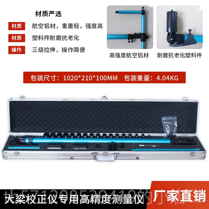 新款大尺梁校正配件测量二维测量汽车车身钣金尺维修工具车仪身检