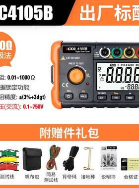 新款胜1利VC405AVC4105数字接地电B阻测试仪摇表VC416地阻防0雷检