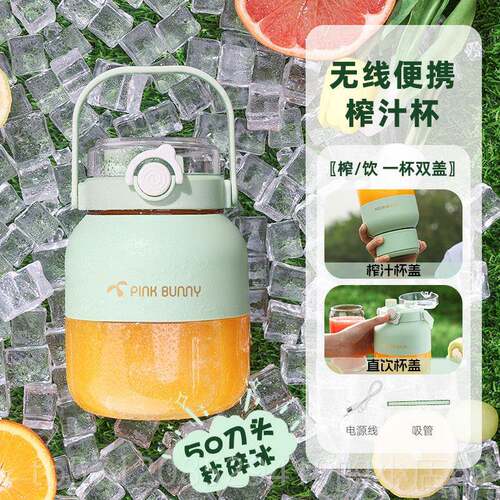 新款班尼兔榨汁杯家用多能榨汁机小型可携式汁杯饮水杯果自功果制