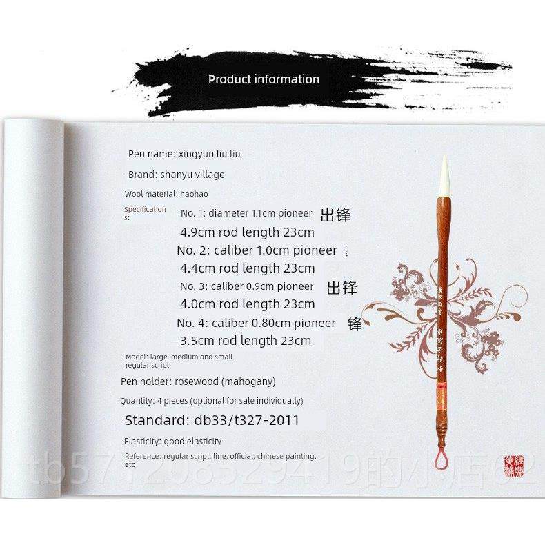 新款兼毫毛笔狼毫笔善琏湖笔湖州毛大楷中小楷文楷房羊四宝书法国,文具电教/文化用品/商务用品,毛笔,淘宝优惠券,粉丝福利购,淘宝优惠卷