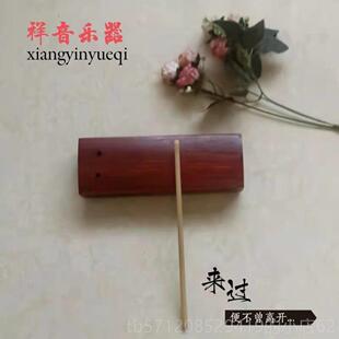 新款戏曲木京鱼高低音梆子双音板子河南河北山西剧粤曲打乐器击方
