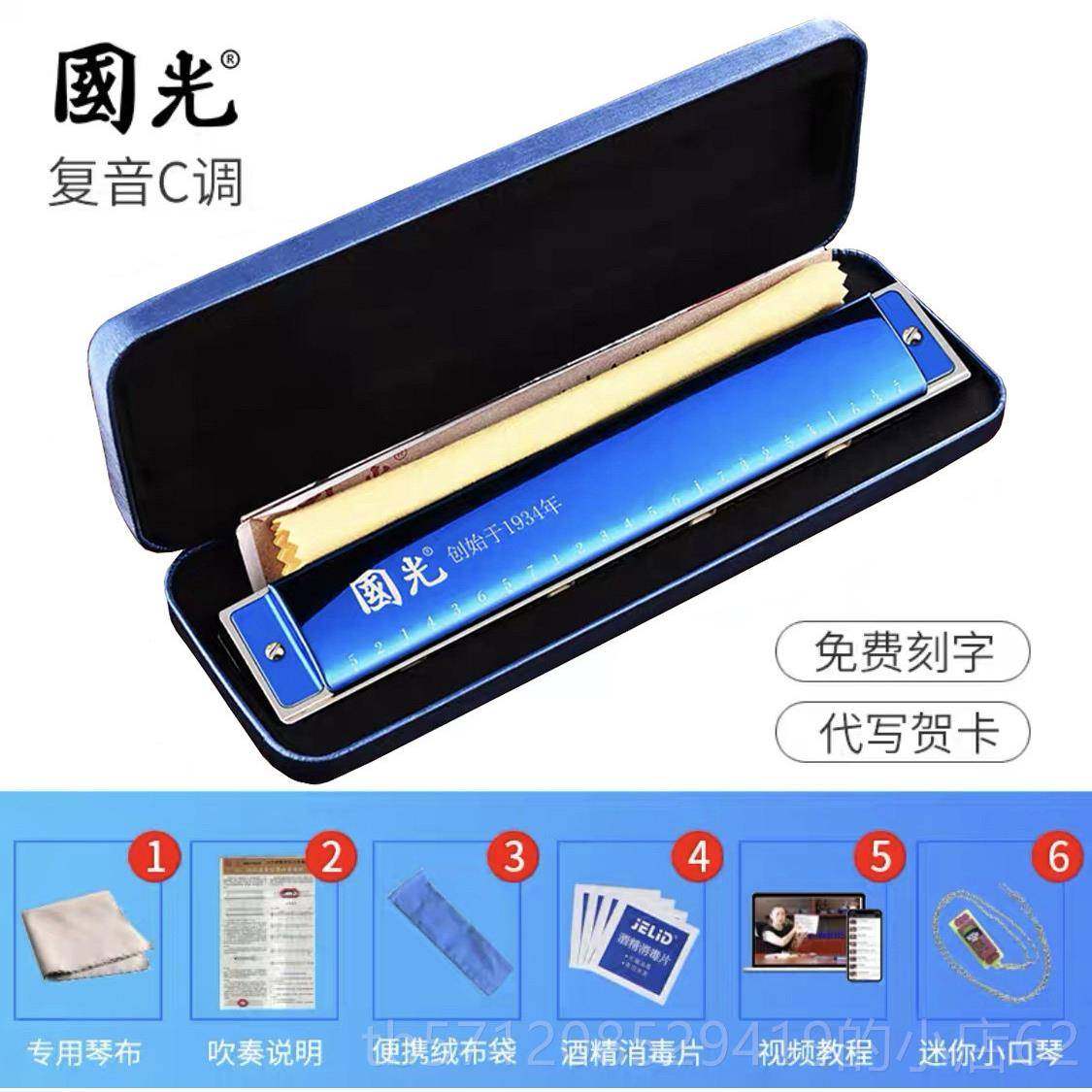 新款德国孔口音正进品口琴24孔覆音C调初学者入门28重音专业簧演