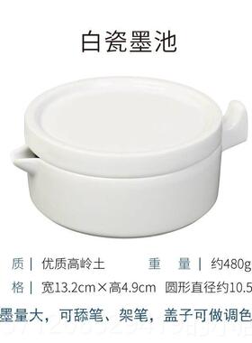 新款多能砚约台带盖功 白瓷青花池陶瓷简墨海墨 学生实用文房四宝