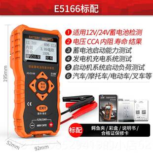 新款性电艾沃斯蓄池检测仪12V24V电动容车汽车电瓶能测试仪寿命量