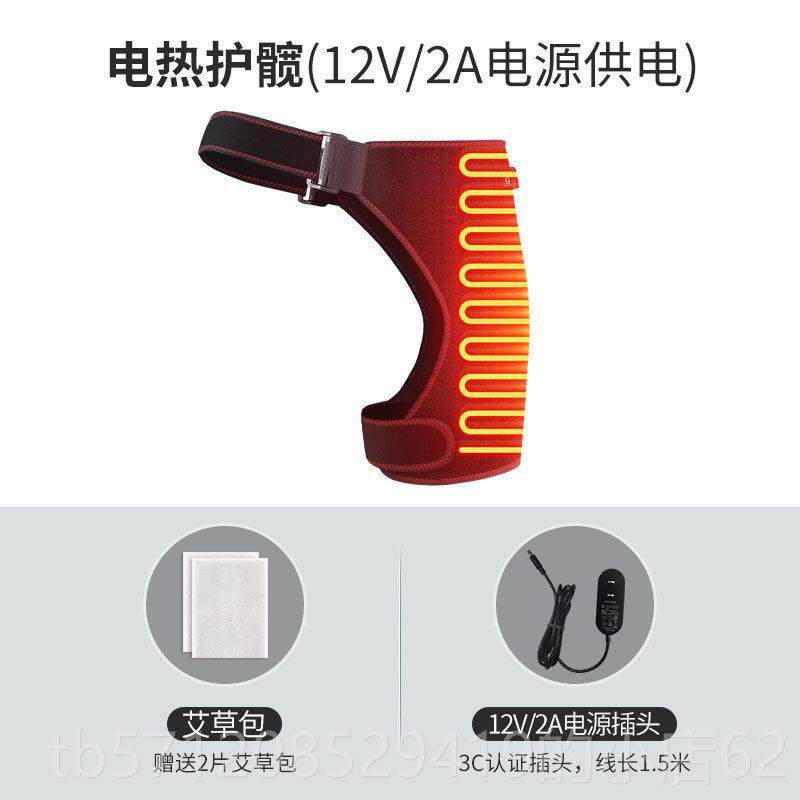 新款髋关节疼按痛艾灸康理疗器加热护电髋保暖股骨头臀部坏死复热