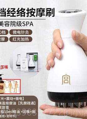 新款30档电经络刷全身通用加热揉刷腹仪按摩肚子动疏刮通筋络痧仪