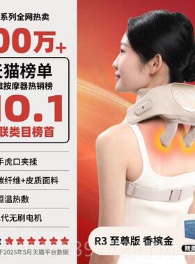 新款妙界R3 mini肩颈按摩摩仪肌颈按摩器斜方腰背脖子肩膀颈椎按