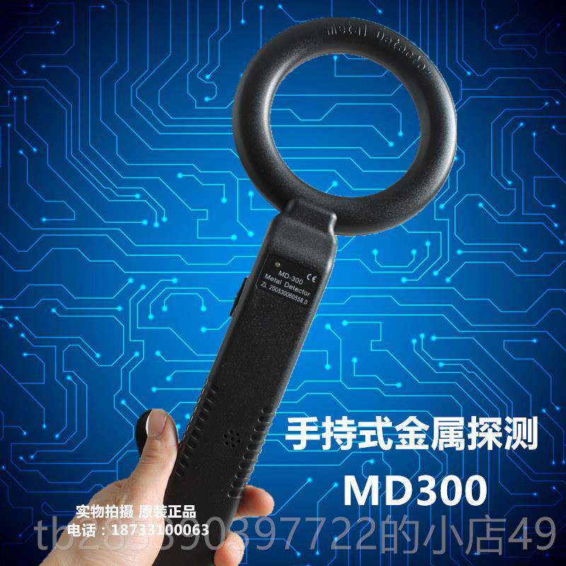 新款金属探测器 安正品 手持式 MD300 铁木材钉探仪 考场测探手机