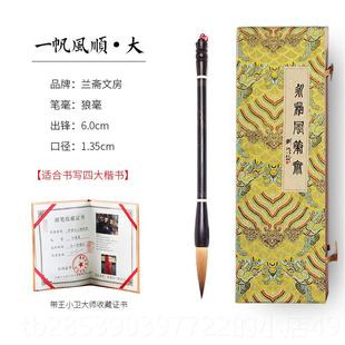 新款善琏镇湖大师王小卫手作紫檀木高狼档精礼盒套装礼品送礼笔书