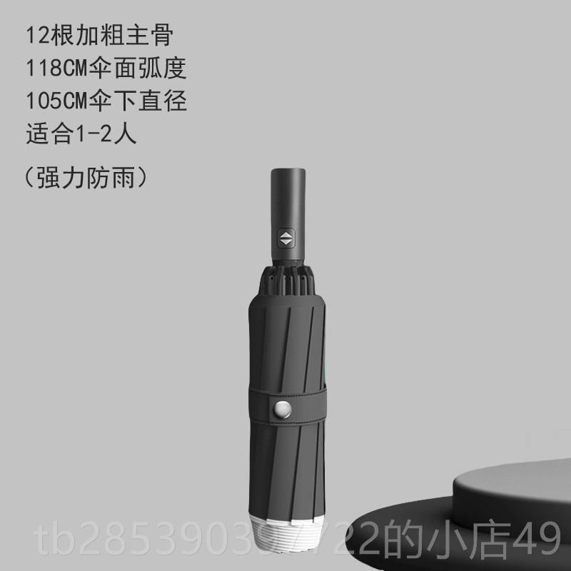新款防晒自动反向雨伞号折叠男女全超大车载汽车用大晴雨伞两用太图片