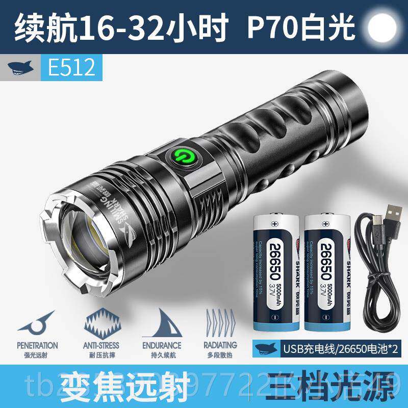 新款手电筒家用便电池户外强L超亮远射充电探照灯超长续航携小E光