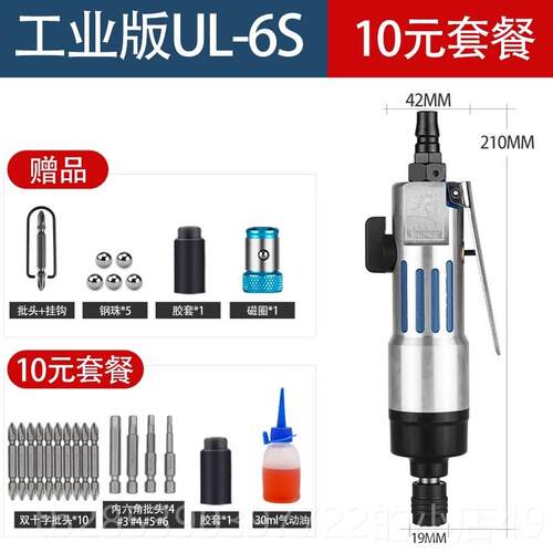 新款ULEMA风工批气动刀螺丝H气批气动具5H810H风批风动螺丝刀改锥