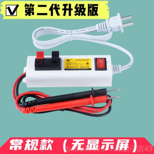 新款德国晶进口L灯ED珠维修测试仪数修灯器液电视背光灯条显检测
