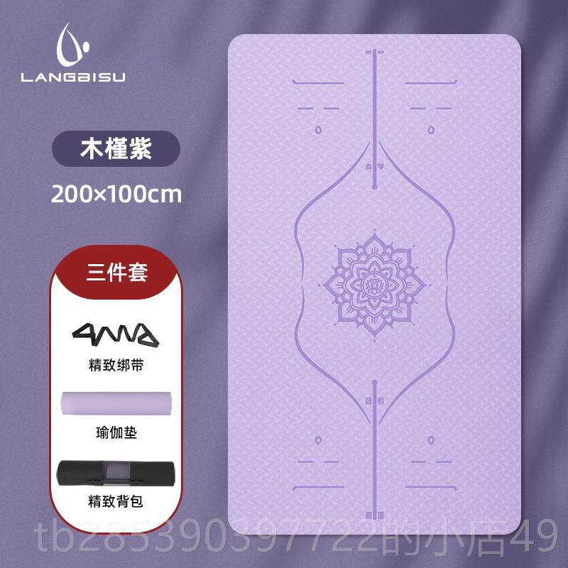 新款加宽加厚加长瑜伽垫女生瑜专用环健身垫防滑无无味保家用珈毒