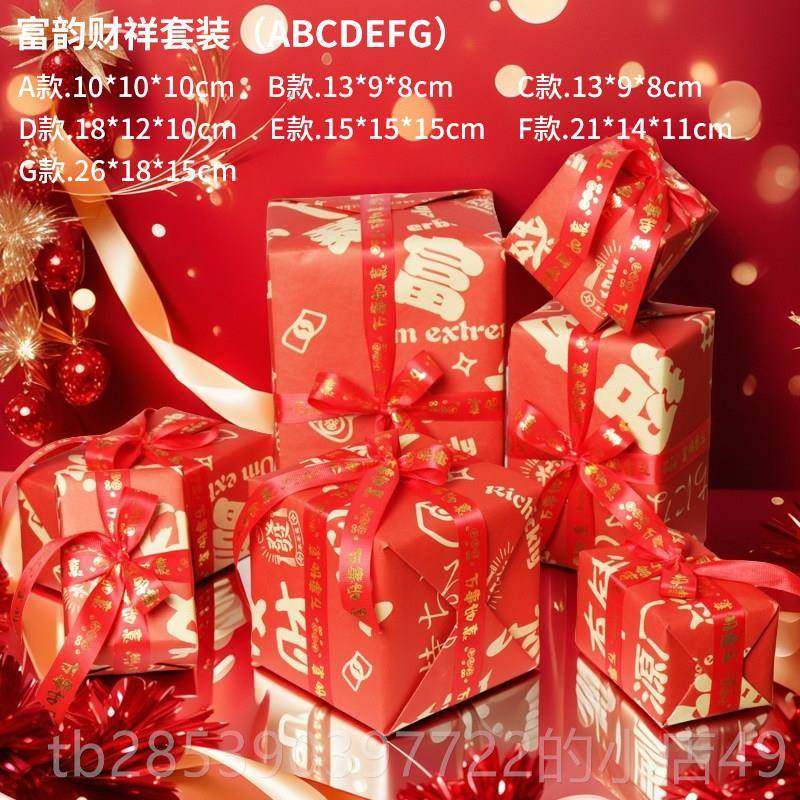 新款圣诞礼盒春节空装饰礼物场景布置盒堆盒头新年陈礼品盒美道具,节庆用品/礼品,圣诞装饰品,淘宝优惠券,粉丝福利购,淘宝优惠卷