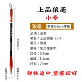新款 羊毫狼毫兼毫大中楷画小楷书法国笔初 善琏湖笔楷湖羊毛笔套装