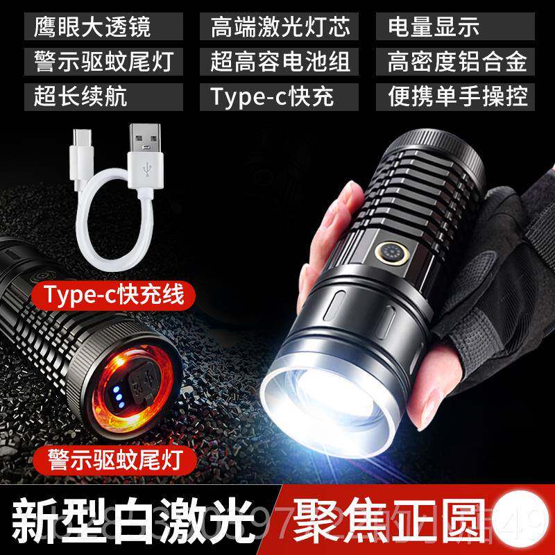 新款硕森白激光手电功筒强光远射超亮户携外便小型多能镭射战探术