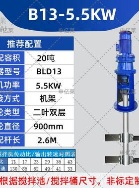 新款液体搅加药拌机BL 溶药箱污水D式搅拌电机加药桶工业立电动搅