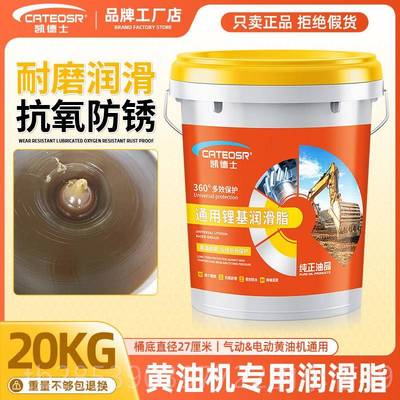 新款3浦0#00000号半流体奶油#润滑脂#锂基脂2#商砼泵车搅拌车减速