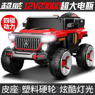 新款双人儿童车电动车1四轮宝越野汽车超大号-15岁宝玩具可坐大人