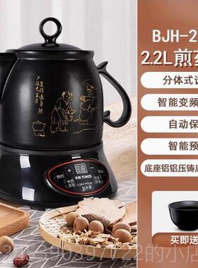 新款天D地养生壶Bjh-220D 3030草药分离电中药壶陶瓷壶2.2L L