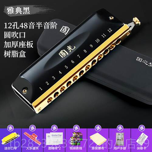 新款国光之 梦半音阶口琴者1012 16孔C调初学专国业演奏级乐器儿