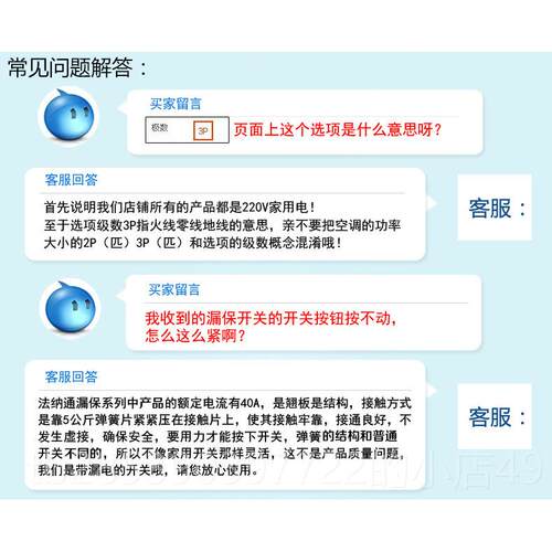 新款法2纳漏电保护板插座3A 大功率2、3匹面空调热通水器专用空气