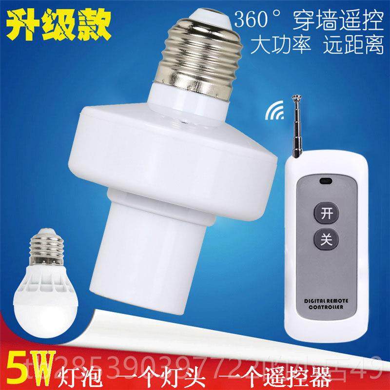 新款家用智随能无线控灯头灯关座1控2远距离意贴遥控器开遥卧室楼,电子/电工,遥控开关,淘宝优惠券,粉丝福利购,淘宝优惠卷
