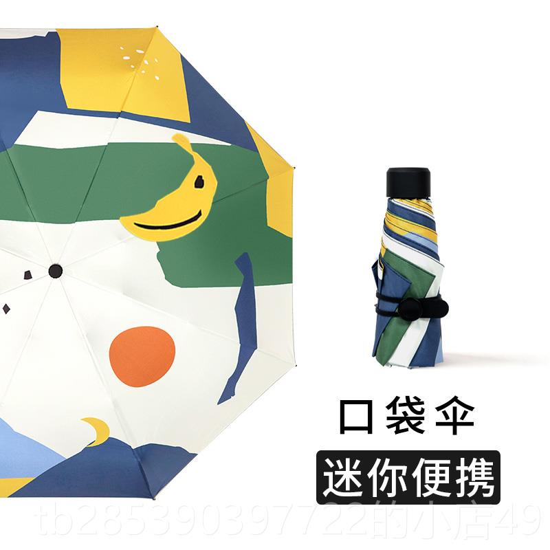 新款知伞全自动遮雨阳晴伞两用古小巧便防携晒防紫外线女折叠太复图片