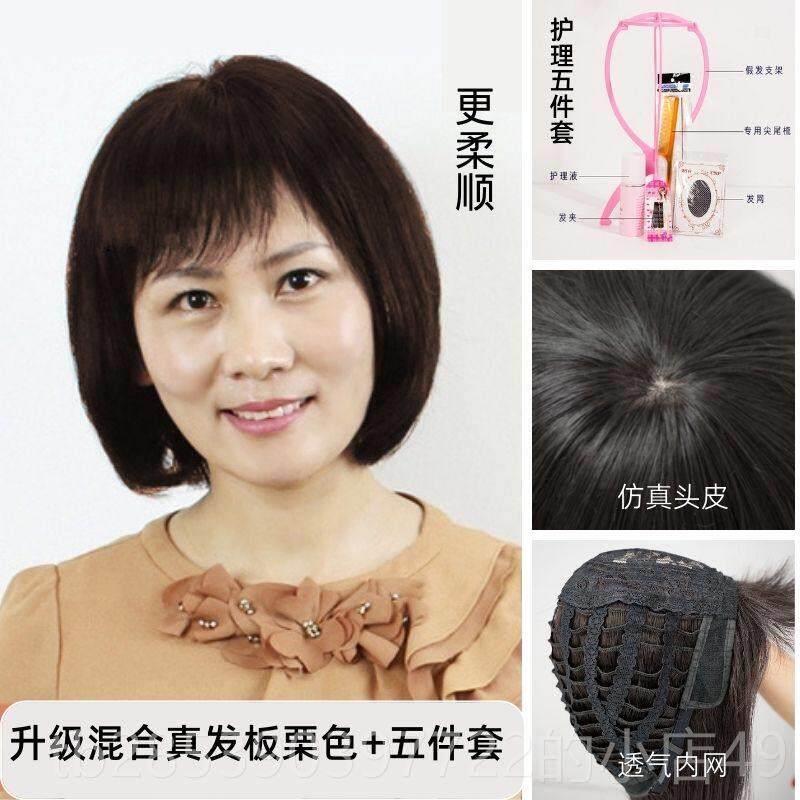 新款老年人妈妈化疗假发然女短发女士整顶假发