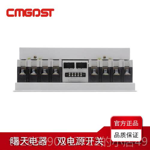 新款双电业开源自动转换开关切换关100A/4P/CB级/塑壳/末端型工级