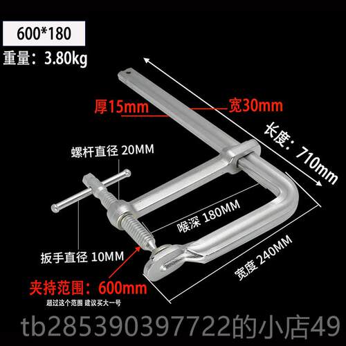 新款C易尔力整体40r材料锻造 F夹G夹 工工具 固定夹F具重型木模具